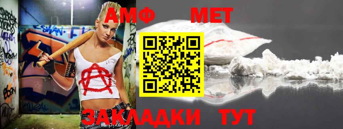 Воткинск  АМФ Розовый  АМФЕТАМИН  ОМГ ОМГ онион  Вход с VPN 