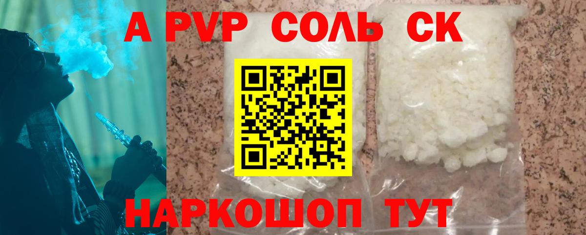 Alpha-PVP крисы CK  Альфа ПВП СК  Воткинск  Вход с VPN 