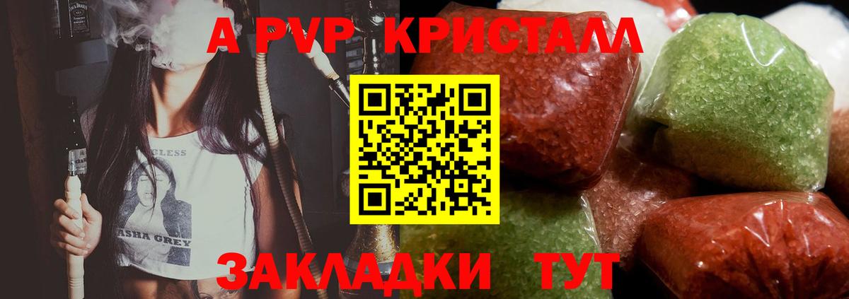 APVP мука Воткинск