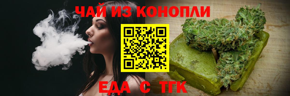 Воткинск  Еда ТГК конопля  Вход с VPN 