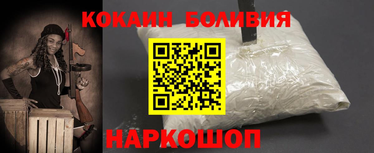 COCAIN Columbia  Вход с VPN  КОКАИН  Воткинск  Cocaine 98% 