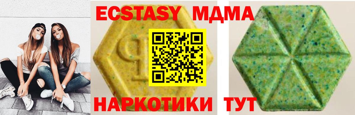 Воткинск  продажа наркотиков  Экстази  Вход с VPN  Экстази диски 
