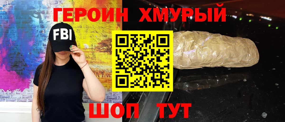 Мефедрон Воткинск