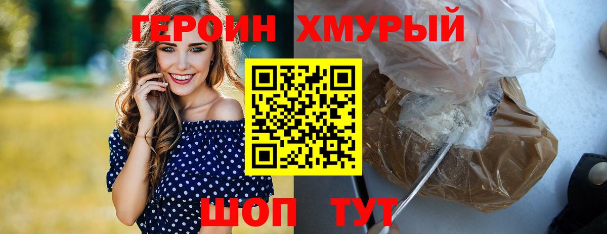 Героин Афган Воткинск