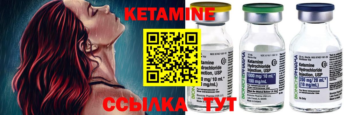 Кетамин VHQ Воткинск