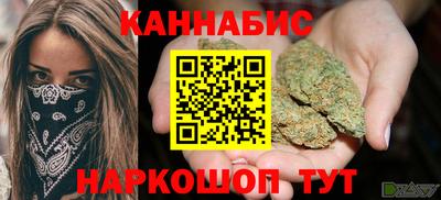 каннабис Ливны