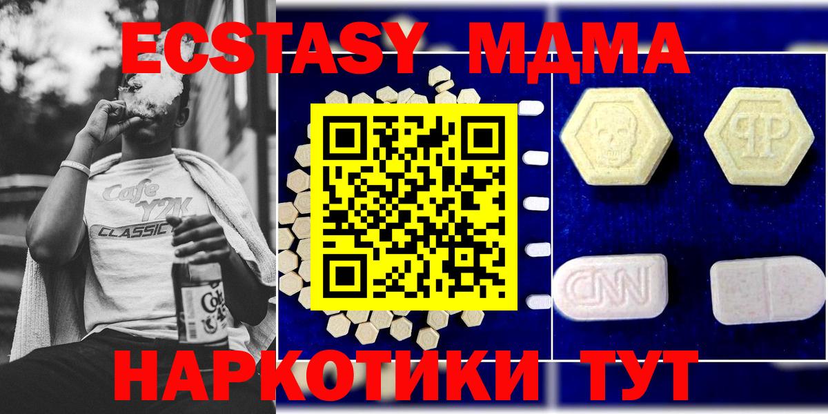 MDMA молли  MDMA Molly  Воткинск  Вход с VPN 