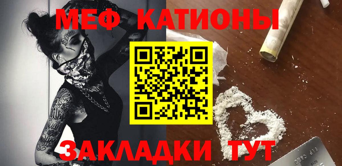 МЯУ-МЯУ VHQ  МЕГА как зайти  Воткинск  Меф мяу мяу  Вход с VPN 