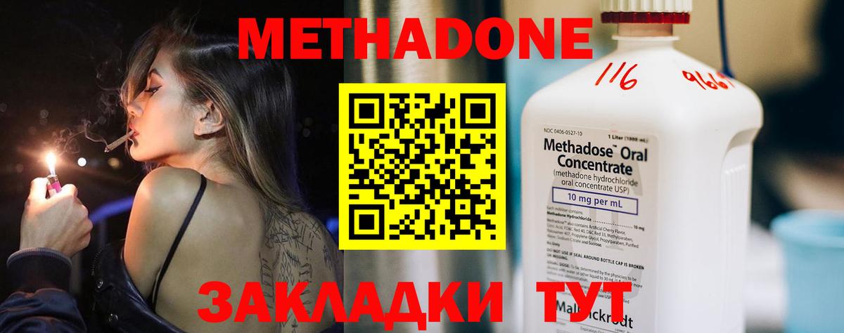 Воткинск  Метадон VHQ  Метадон белоснежный  Вход с VPN 