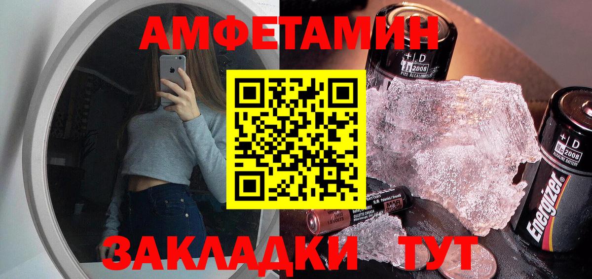 Воткинск  МЕТАМФЕТАМИН пудра  Вход с VPN 