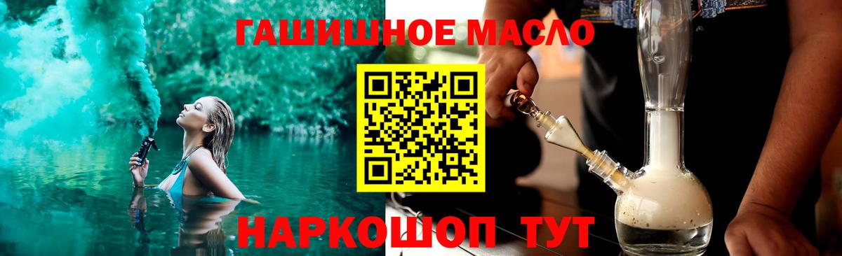 Воткинск  закладка  Вход с VPN  Дистиллят ТГК вейп 