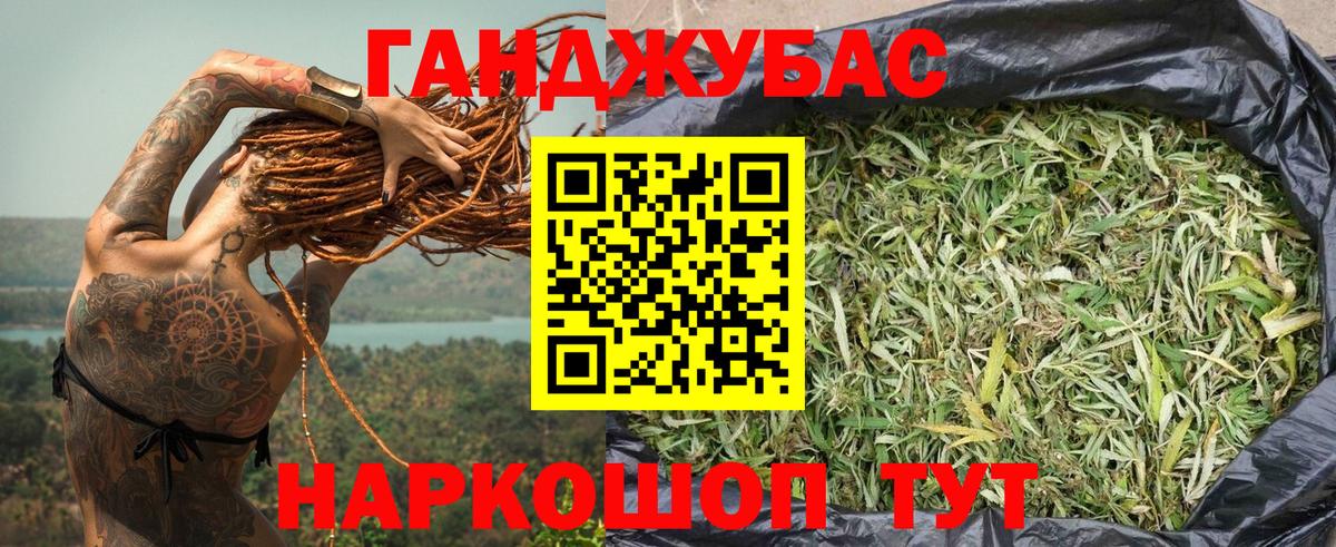 Канабис марихуана Воткинск